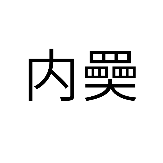 H戾#,yi儁?7?-开云官网